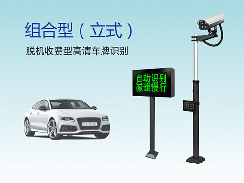 組合型（立式）