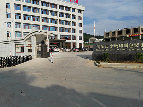 瀏陽(yáng)李畋印刷廠智慧眼一進(jìn)一出