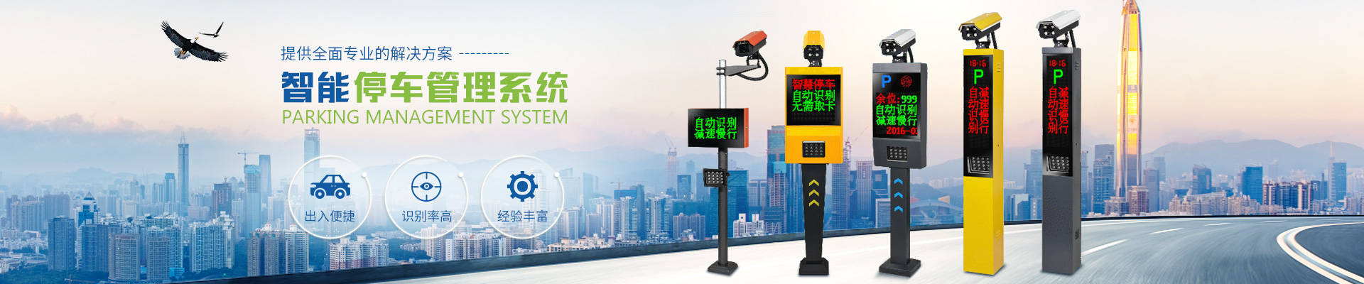 長沙市杰出智能科技有限公司_長沙監(jiān)控|車牌識別系統(tǒng)|智能卡控制機(jī)|智能道閘